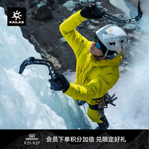KAILAS凯乐石M8IC PRO冰软壳外套耐磨缓震防风保暖户外攀登男款