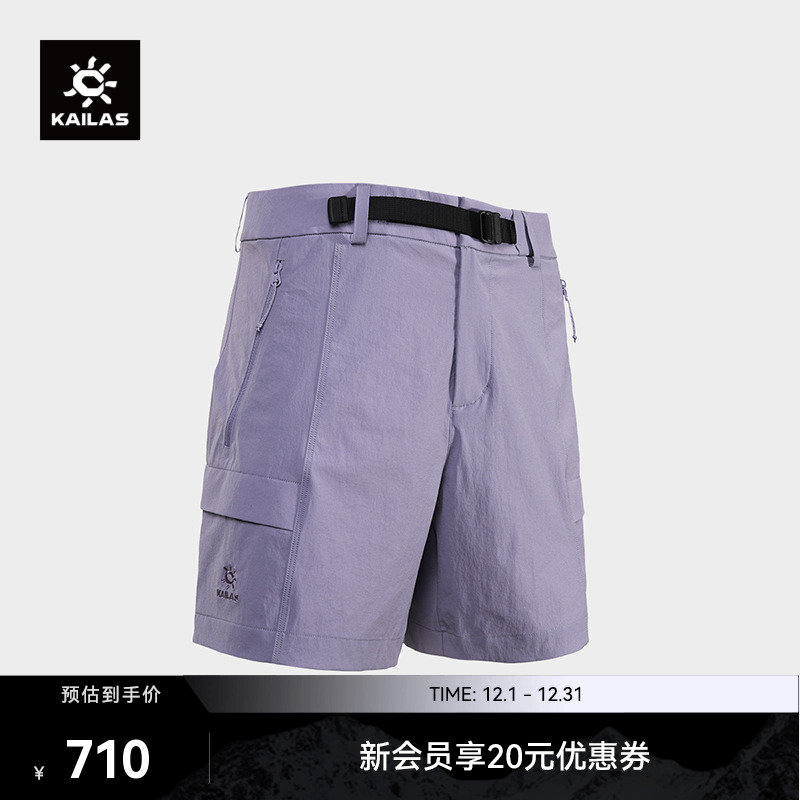 KAILAS凯乐石T9耐磨快干短裤CORDURA耐磨速干防泼户外运动徒步女