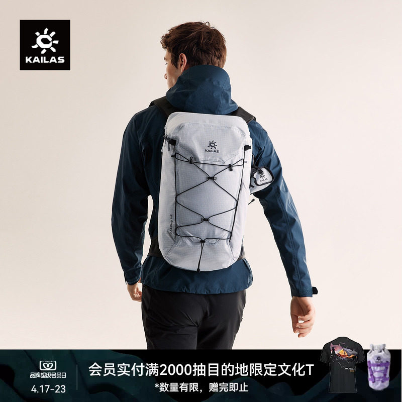KAILAS凯乐石 空境II(Empty II) 24轻量户外徒步背包冲顶包登山包