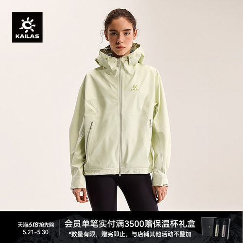 KAILAS凯乐石 女款冲锋衣FLT3L防风防水轻量透气山地徒步户外运动
