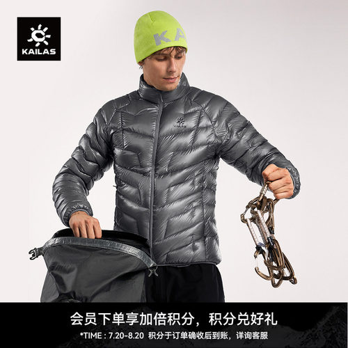 KAILAS凯乐石GT ZERO立领羽绒服900蓬拒水鹅绒保暖轻量户外登山男