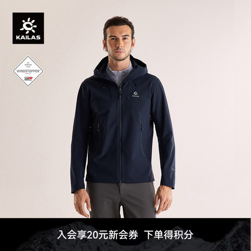 KAILAS凯乐石M8IC-MAX连帽软壳外套GTX防风加绒保暖户外登山男款
