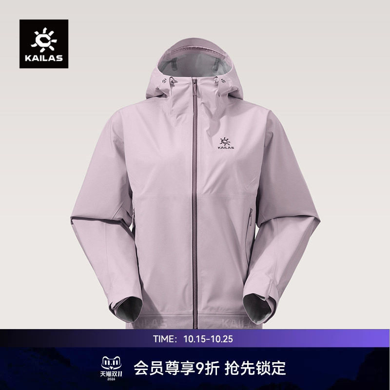 KAILAS凯乐石 女款冲锋衣FLT3L防风防水轻量透气徒步户外运动外套