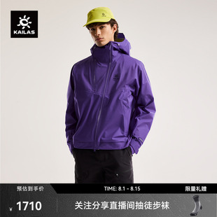 KAILAS凯乐石索松冲锋衣防风防水透汽户外登山徒步夏秋外套男