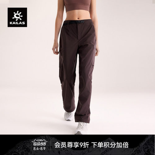 KAILAS凯乐石 直筒快干裤弹力透气春夏轻薄户外轻装徒步女裤