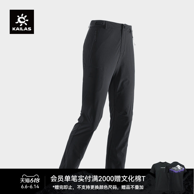KAILAS凯乐石 软壳裤耐磨防风轻量透气轻薄快干裤春夏徒步女裤