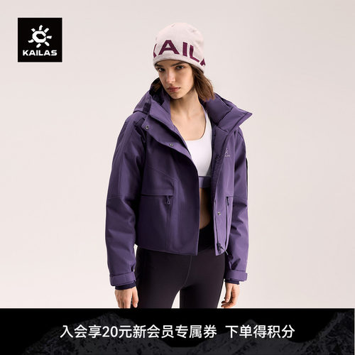 KAILAS凯乐石硬壳短款羽绒服700蓬鹅绒FLT防水防风防静电秋冬女款