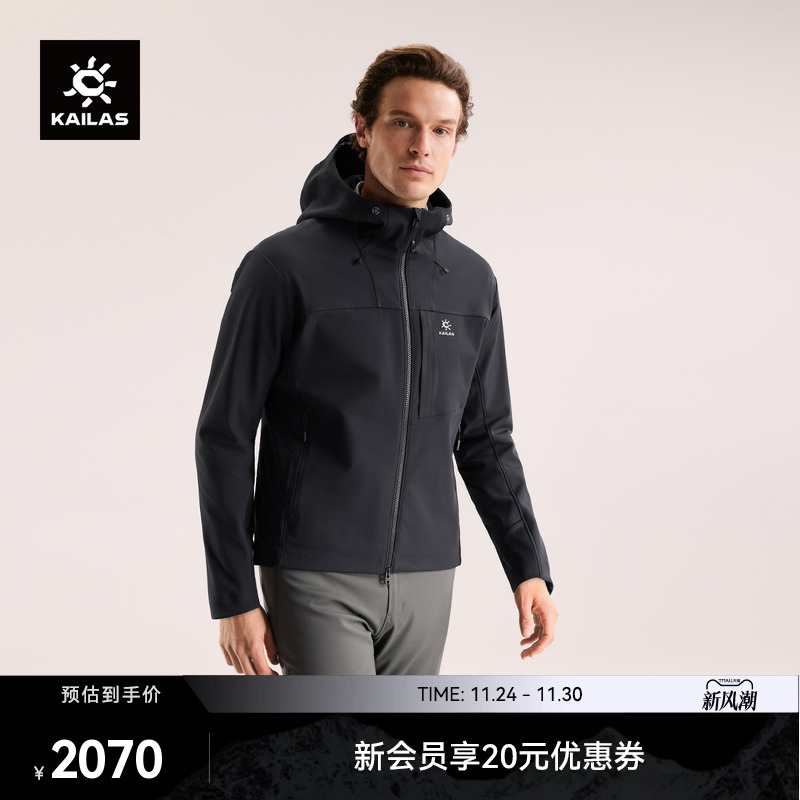 KAILAS凯乐石M8 IC连帽软壳衣加绒外套防风保暖夹克户外徒步男款