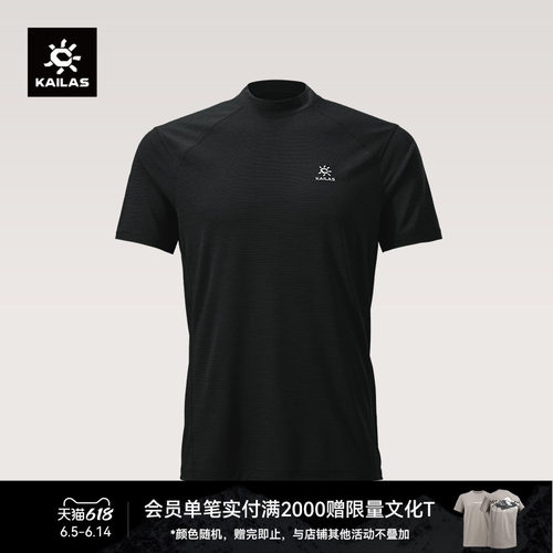 KAILAS凯乐石 XM1美利奴羊毛高圆领T恤透气抑味防晒户外徒步男款