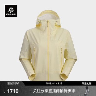 KAILAS凯乐石木雅冲锋衣FLT 徒步户外登山服外套女 3L防风防水轻装