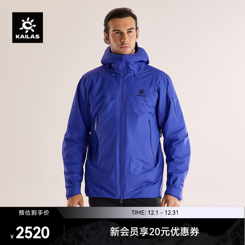KAILAS凯乐石博格达PLUS冲锋衣FLT防风防水保暖外套户外徒步男女