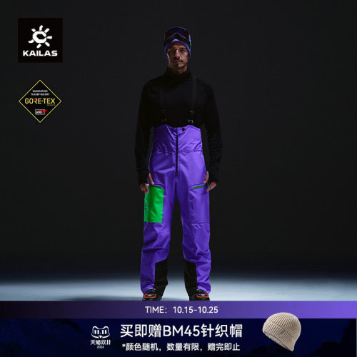 KAILAS凯乐石 BM45 PRO 滑雪背带裤GTX防风耐磨保暖登山滑雪男裤