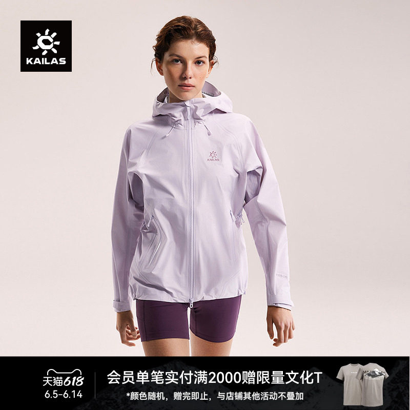 KAILAS凯乐石博格达LT冲锋衣轻量防风防水透湿春夏登山徒步外套女
