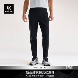 防晒户外运动登山徒步男款 KAILAS凯乐石束脚慢跑裤 速干凉感UPF50