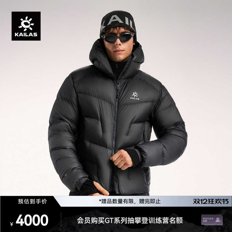 KAILAS凯乐石5000GT羽绒服1000蓬拒水鹅绒轻量外套保暖户外男女