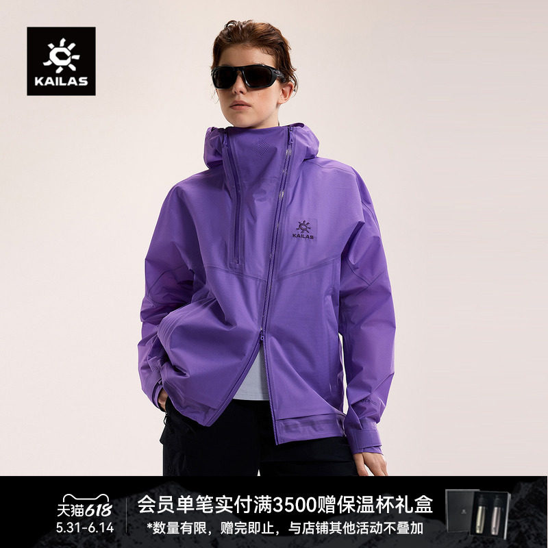KAILAS凯乐石索松冲锋衣防风防水透汽户外运动登山徒步外套男女款