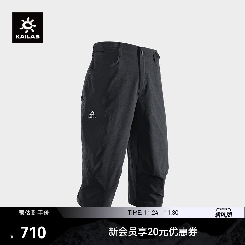 KAILAS凯乐石9a七分裤轻量耐磨高弹抗撕裂户外运动攀岩男款