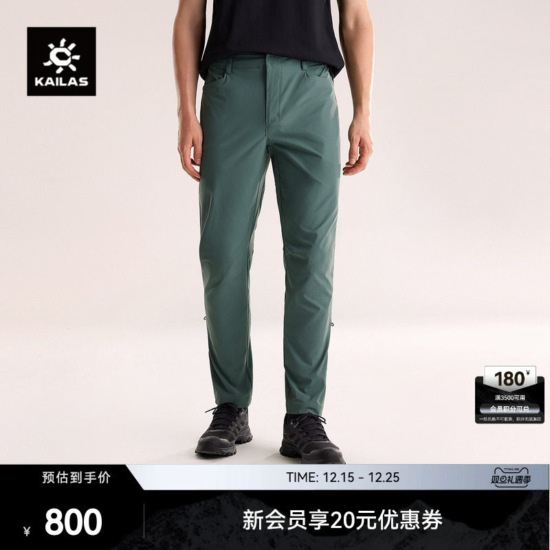 KAILAS凯乐石9a直筒长裤轻量耐磨高弹抗撕裂攀岩裤户外徒步男