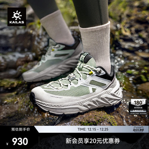 KAILAS凯乐石山行-2 透气网面快速穿越徒步鞋防滑回弹户外登山女