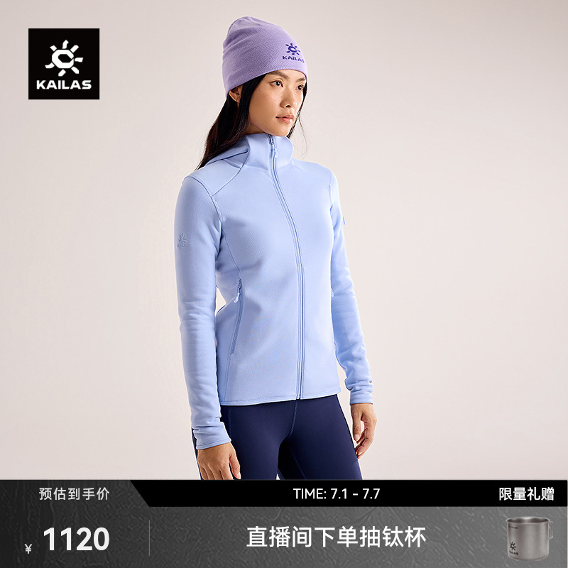 KAILAS凯乐石冷杉连帽抓绒衣外套吸湿排汗弹力户外登山徒步攀冰女