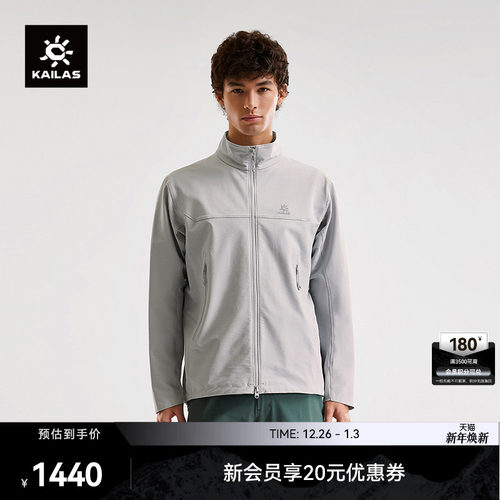 KAILAS凯乐石M8 立领软壳外套防风防泼透气耐磨户外夹克徒步男款