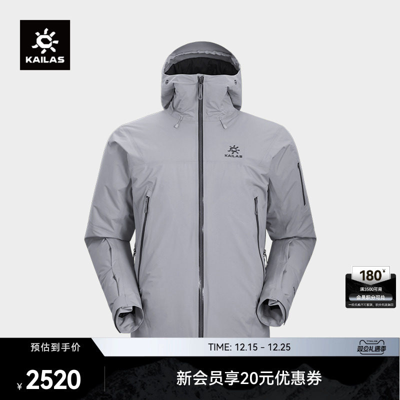 KAILAS凯乐石博格达PLUS冲锋衣FLT防风防水保暖外套户外徒步男女