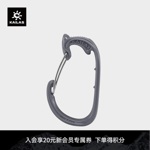 凯乐石工具架Kailas工具架