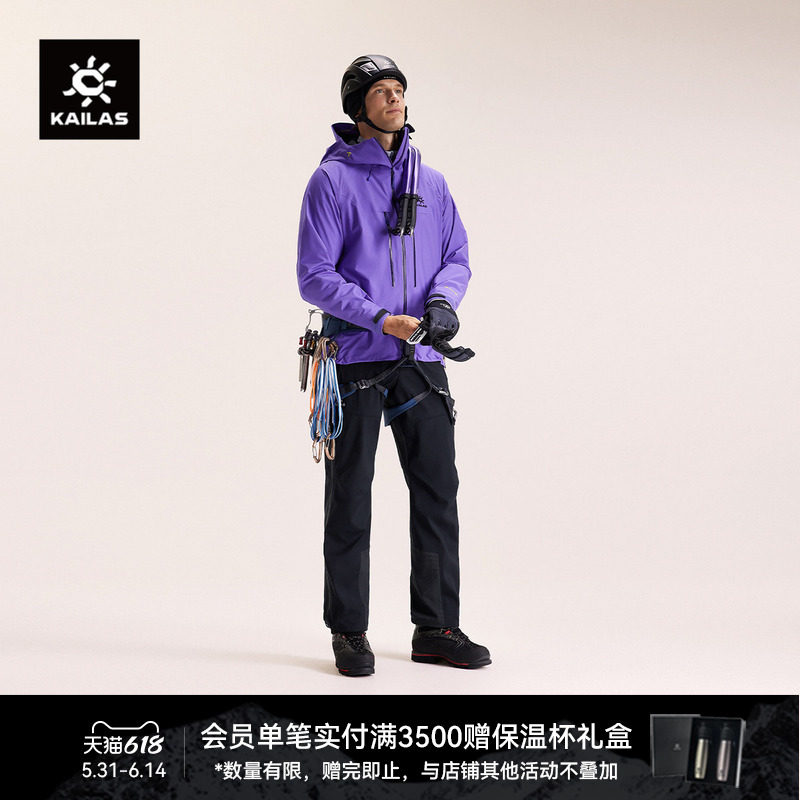 KAILAS凯乐石 狼塔PLUS软壳裤GTX薄绒保暖户外攀冰登山徒步男裤