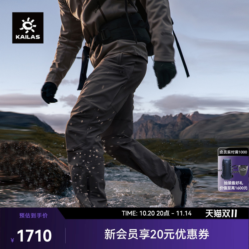 KAILAS凯乐石T10-PRO软壳裤CORDURA耐磨防风户外运动登山徒步男款
