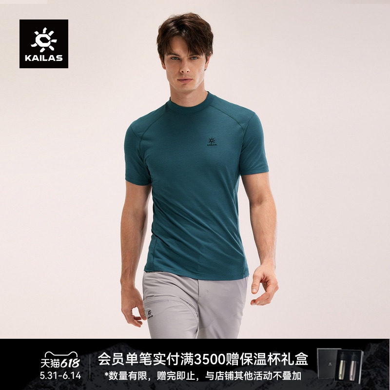 KAILAS凯乐石 XM1美利奴羊毛高圆领T恤透气抑味防晒户外徒步男款