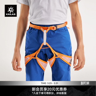 Hover2 户外攀登 Kid 儿童攀岩安全带 EH107C 翱翔 KAILAS凯乐石