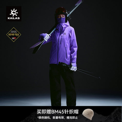 KAILAS凯乐石BM45 PLUS夹棉滑雪外套高效保暖GTX防水户外滑雪女款