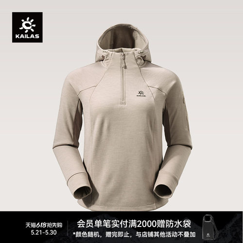 KAILAS凯乐石 XM4连帽半开美丽诺羊毛抓绒衣吸湿排汗抑菌徒步女款