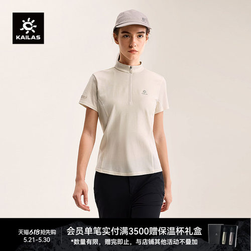 KAILAS凯乐石 XM2羊毛半开短袖T恤美丽诺羊毛弹力透气户外徒步女
