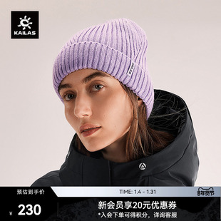 KAILAS凯乐石滑雪针织线帽冬季保暖户外中性款