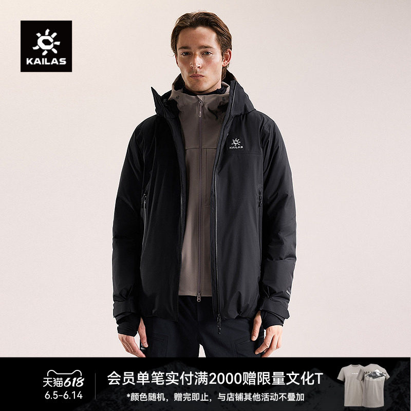 KAILAS凯乐石阿斯本暖壳羽绒服鹅绒保暖FLT防风防水户外运动男款