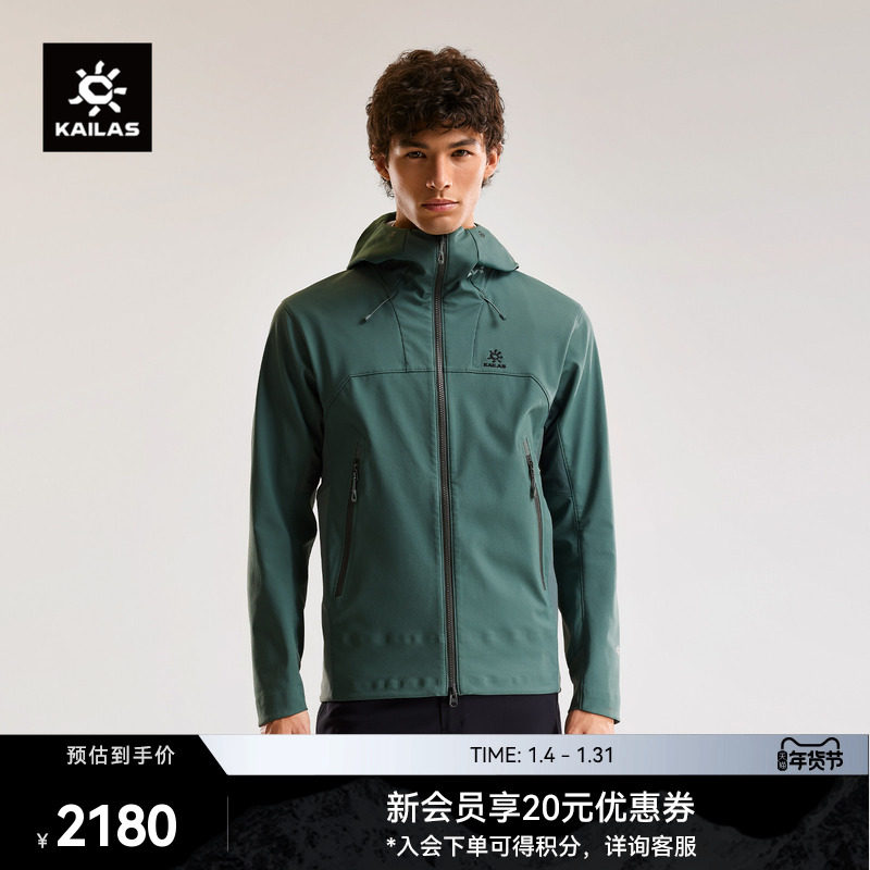 KAILAS凯乐石薄绒连帽软壳衣外套GTX防风防泼保暖户外登山徒步男,户外/登山/野营/旅行用品,软壳衣,淘宝优惠券,粉丝福利购,淘宝优惠卷