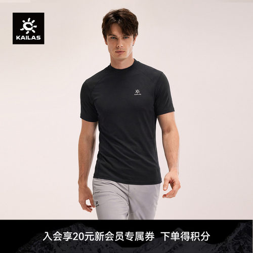 KAILAS凯乐石 XM1美利奴羊毛高圆领T恤透气抑味防晒户外徒步男款