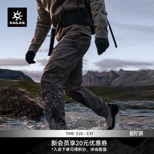 CORDURA耐磨防风户外运动登山徒步男款 KAILAS凯乐石T10 PRO软壳裤