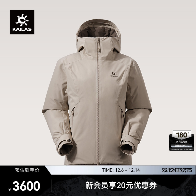 KAILAS凯乐石阿莱奇硬壳羽绒服650蓬保暖FLT防水防静电户外女款