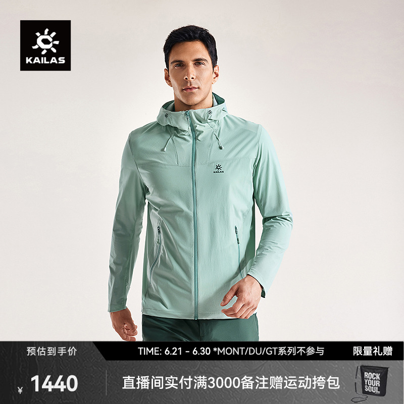 KAILAS凯乐石M8-LT连帽软壳衣外套防泼轻量户外运动登山徒步男