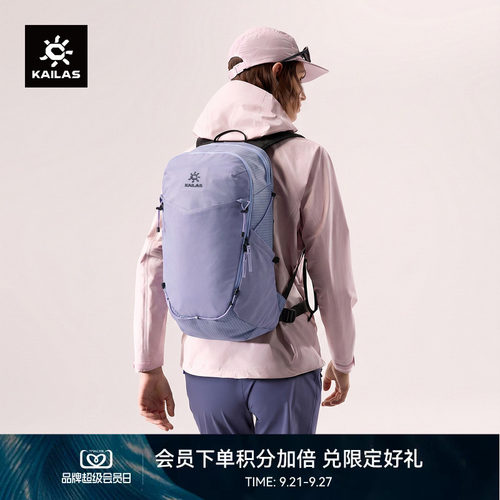 KAILAS凯乐石远山（Far Mountain）16/30 徒步背包透气户外男女
