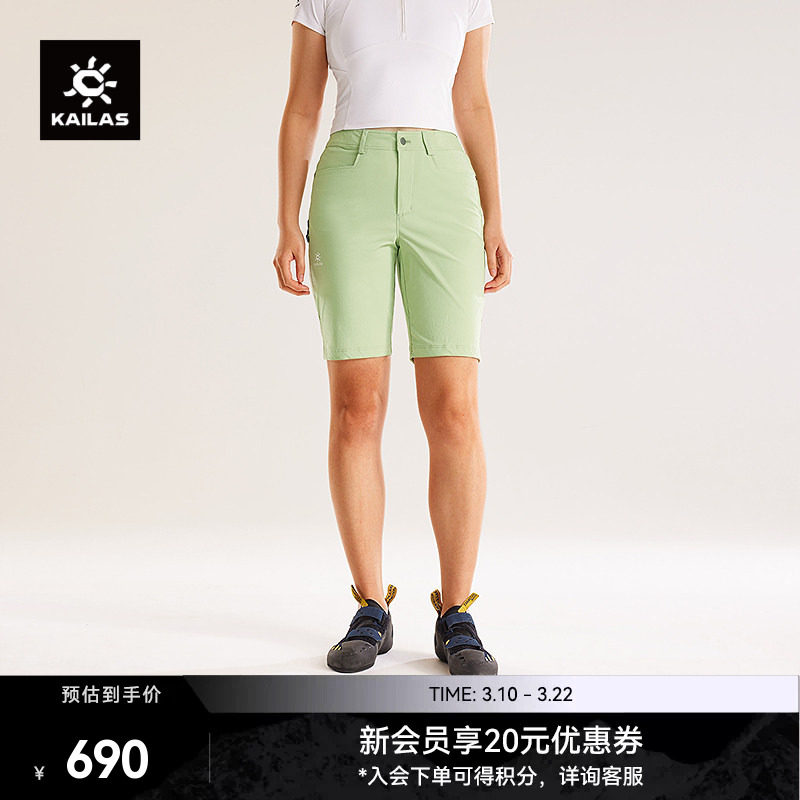KAILAS凯乐石9a攀岩裤四分裤速干耐磨高弹抗撕裂短裤户外徒步女