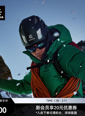 KAILAS凯乐石Selma II攀登头盔 户外运动装备 EK202