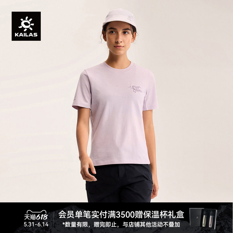 KAILAS凯乐石 XM2羊毛圆领短袖T恤吸湿控温透气弹力户外徒步女款