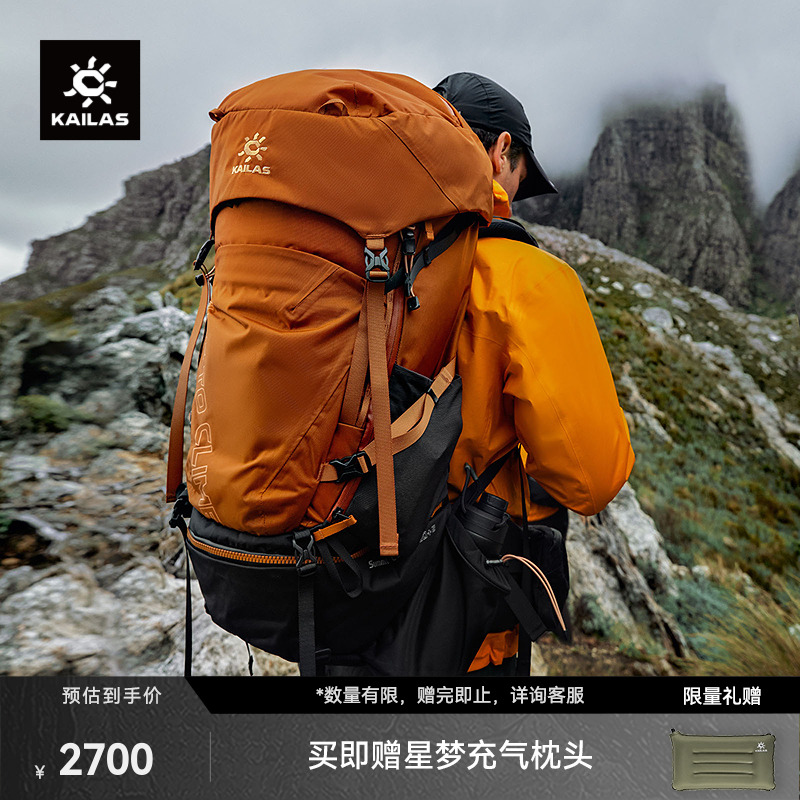 KAILAS凯乐石巅峰CARBON III50+5徒步背包碳板露营高海拔登山包