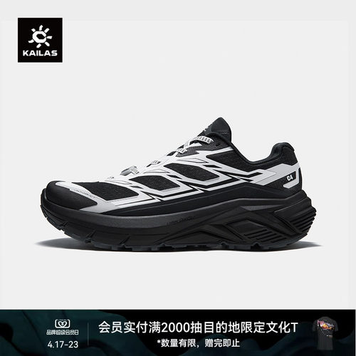 KAILAS凯乐石 C4徒步鞋低帮防滑防砂缓震回弹登山越野跑男鞋/女鞋