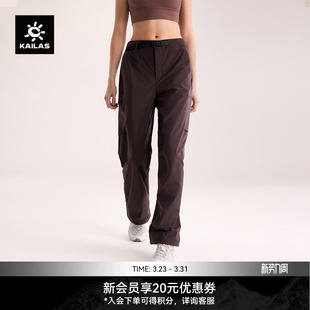 轻量弹力速干透气户外轻装 直筒快干裤 徒步运动 女款 KAILAS凯乐石