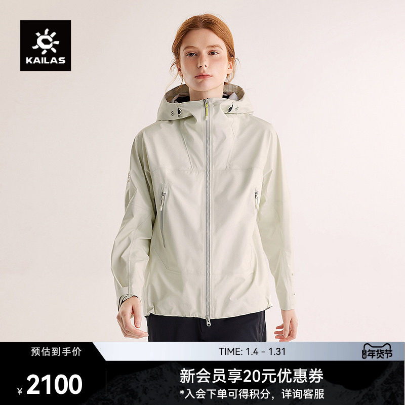 KAILAS凯乐石博格达冲锋衣FLT防风防水户外轻量外套徒步登山女款,户外/登山/野营/旅行用品,冲锋衣,淘宝优惠券,粉丝福利购,淘宝优惠卷