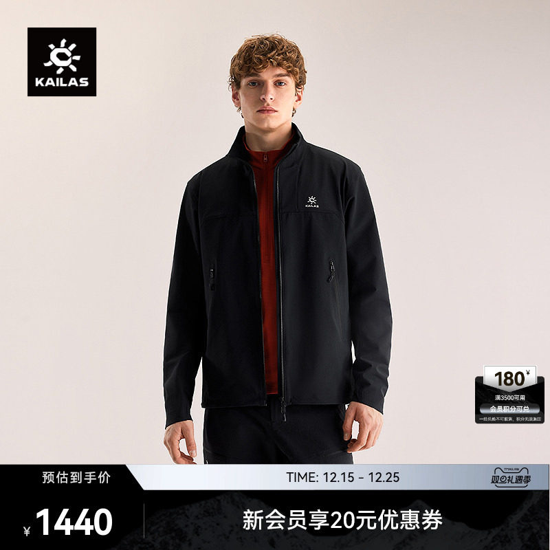 KAILAS凯乐石M8立领软壳外套防风防泼户外运动登山徒步男款